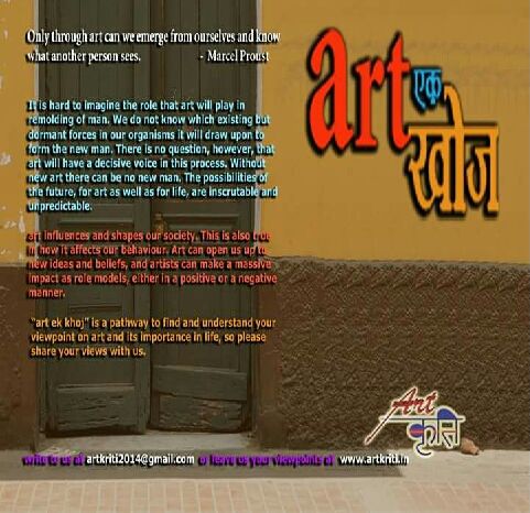 Art ek Khoj